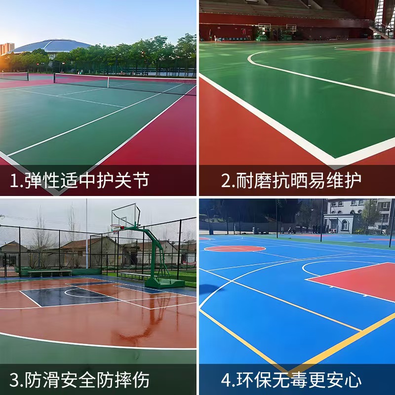 信阳市EPDM颗粒塑胶篮球场 - 方案