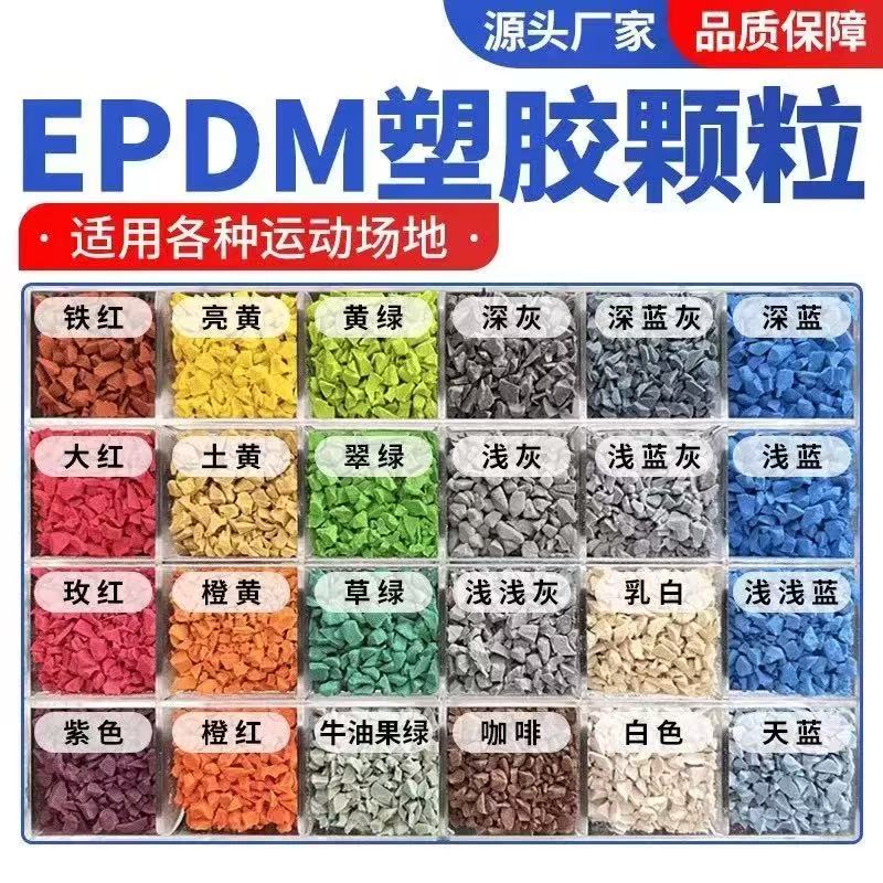 信阳市塑胶跑道材料塑胶跑道材料 - 一站式服务